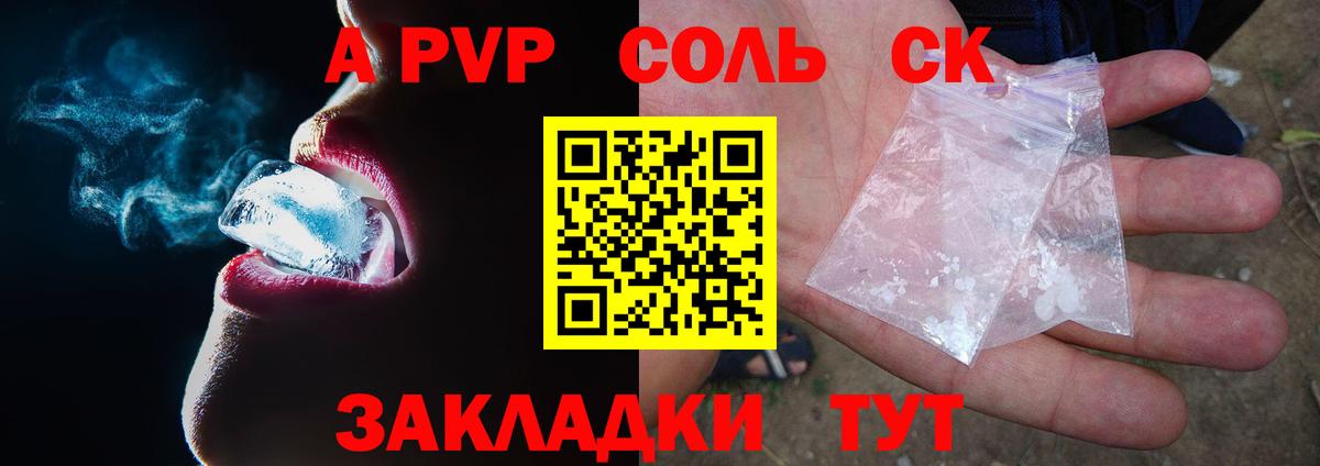 Салехард  APVP СК КРИС  цена   Вход с VPN  APVP 