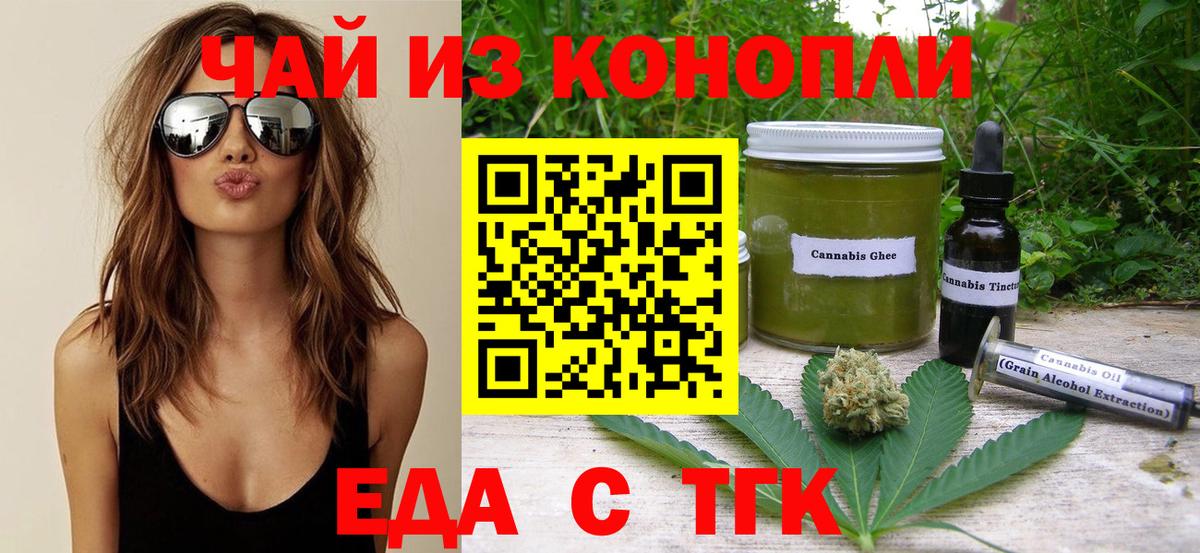 Салехард  Canna-Cookies марихуана  Вход с VPN 