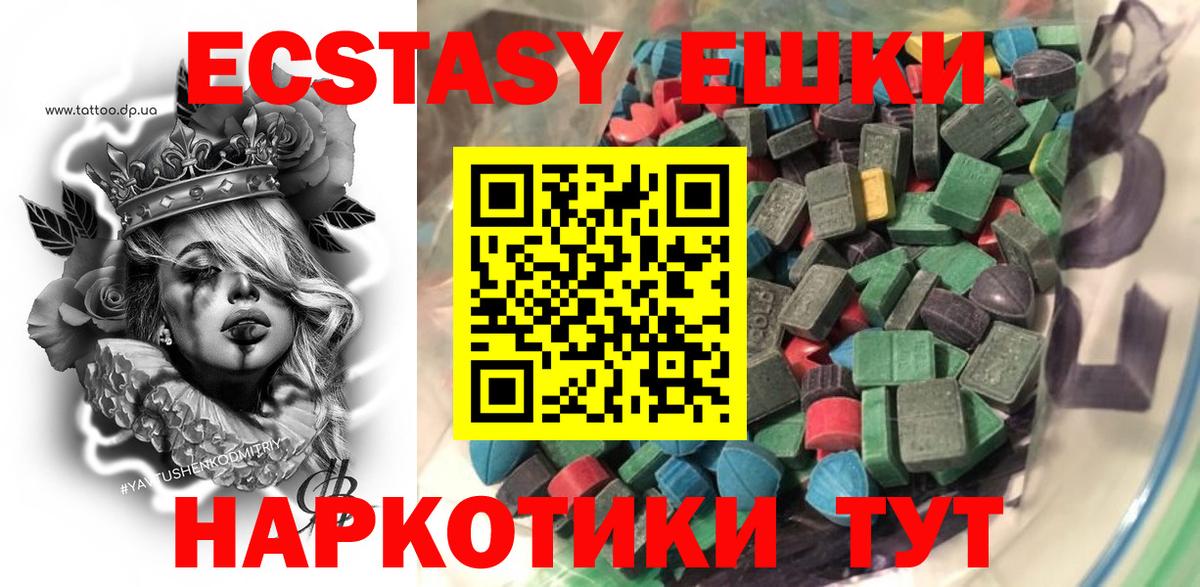 ЭКСТАЗИ  Ecstasy VHQ  Вход с VPN  Салехард 