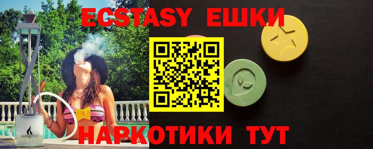 Экстази mix Салехард
