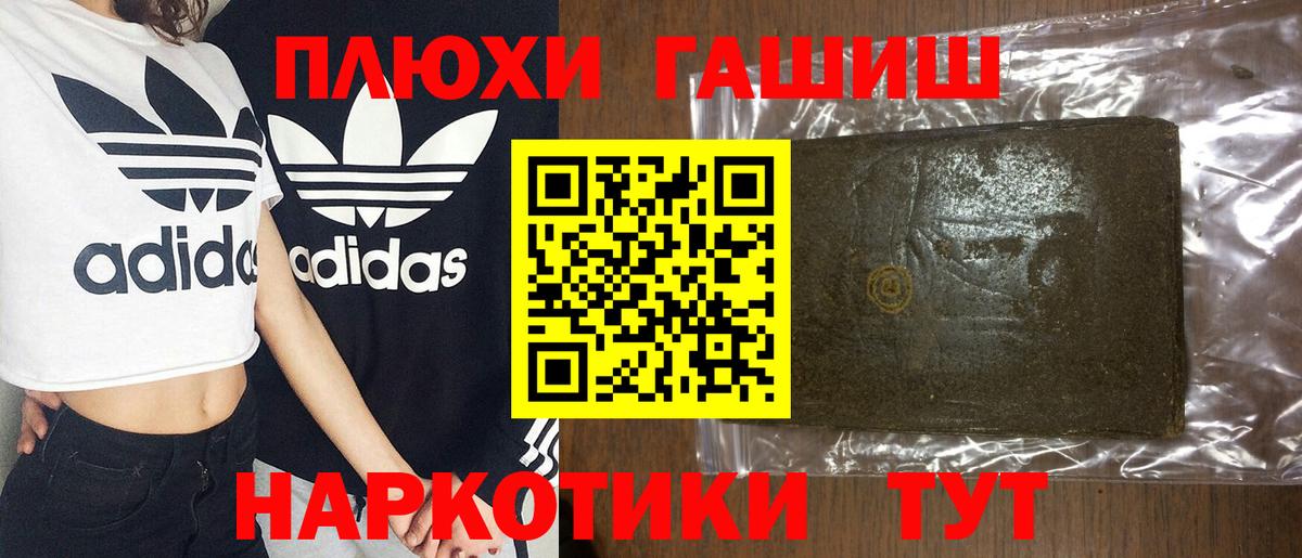 ГАШИШ Premium Салехард