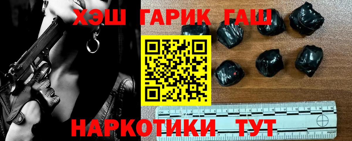 ГАШ VHQ  Вход с VPN  Салехард  ГАШ хэш 