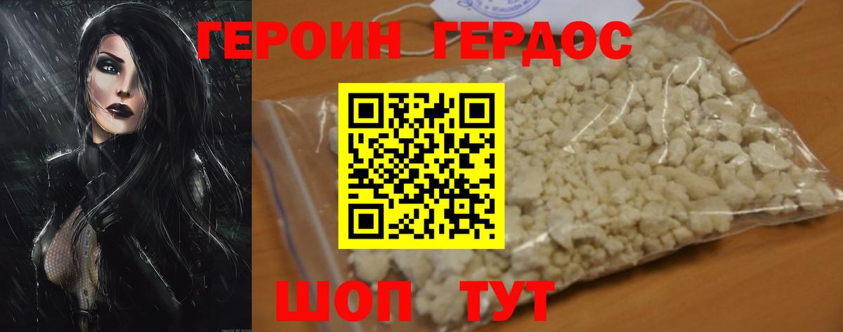 Героин Афган  Вход с VPN  Салехард 