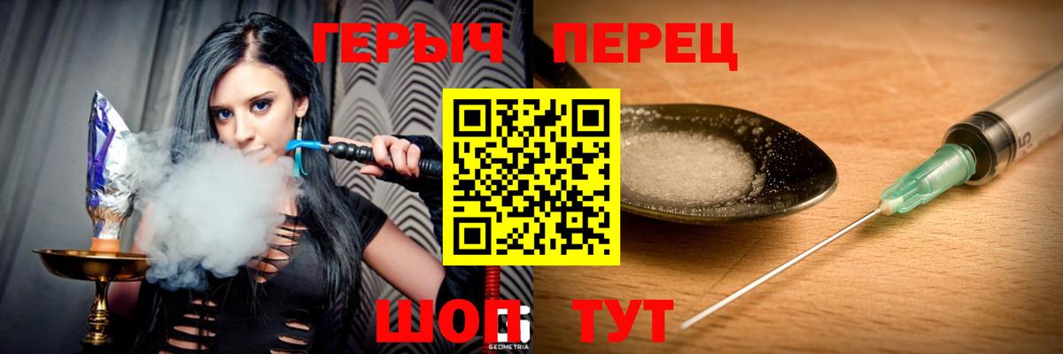 ГЕРОИН хмурый Салехард