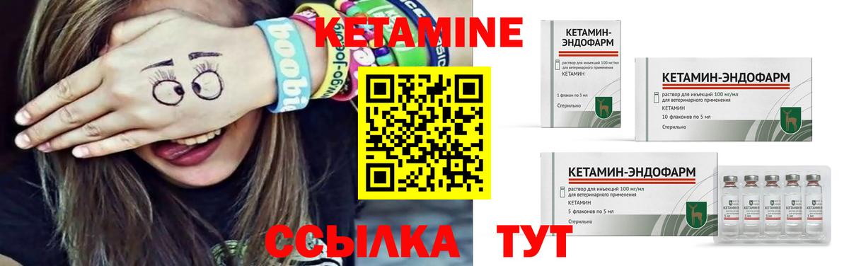 КЕТАМИН VHQ Салехард
