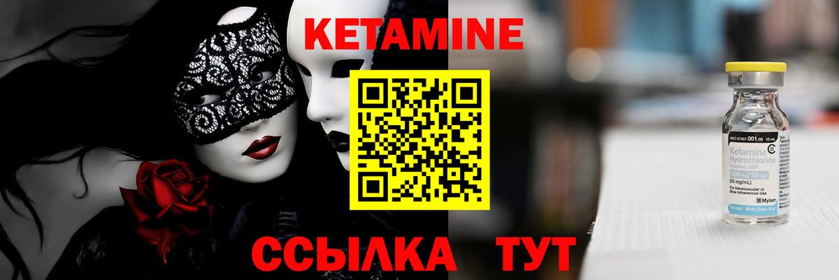 КЕТАМИН ketamine  Вход с VPN  КЕТАМИН ketamine  Салехард 