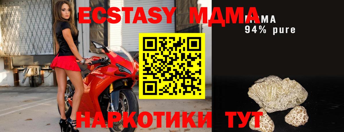 МДМА молли  Вход с VPN  Салехард  MDMA  MDMA VHQ 