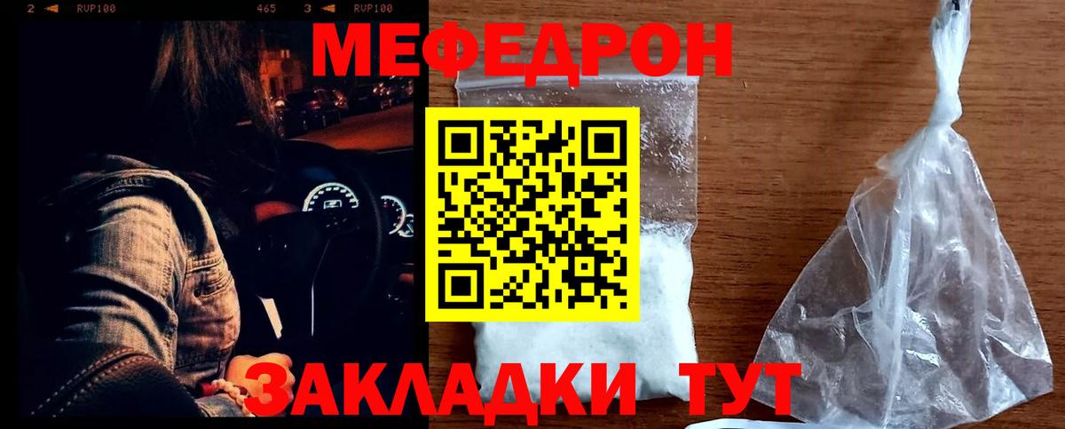 Мефедрон мяу мяу  МЯУ-МЯУ  Вход с VPN  Салехард  Мефедрон  МЕФ кристаллы 