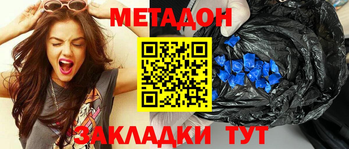 МЕТАДОН VHQ  Метадон кристалл  блэк спрут рабочий сайт  Вход с VPN  Салехард 