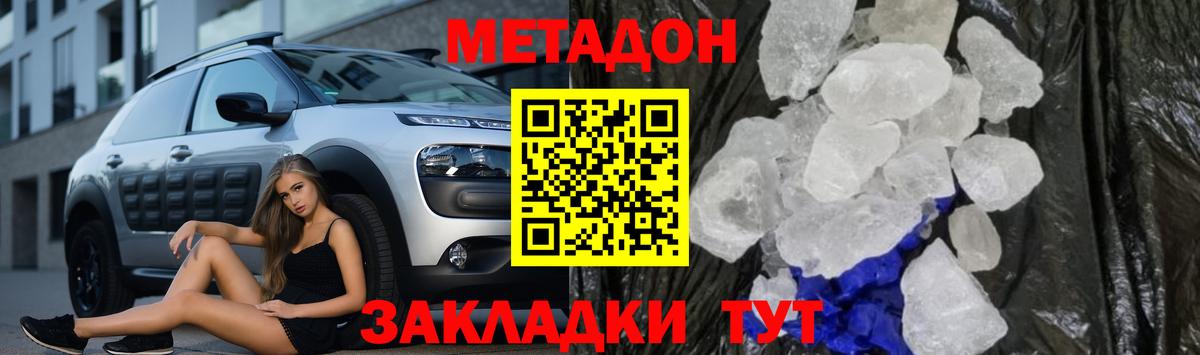 МЕТАДОН VHQ Салехард