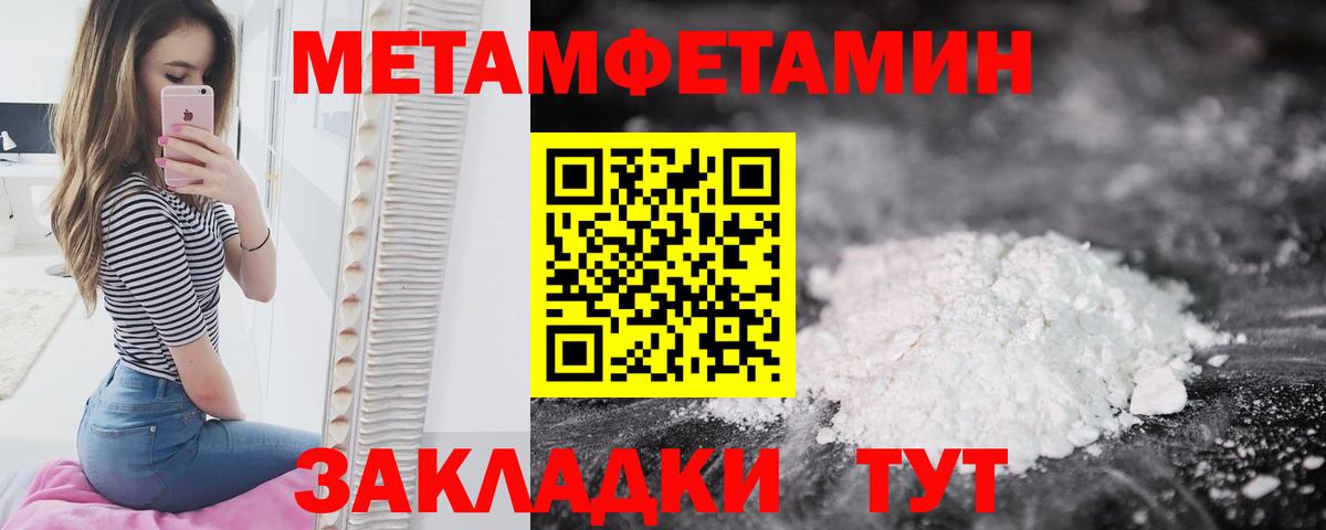Салехард  Первитин  Вход с VPN  МЕТАМФЕТАМИН винт 