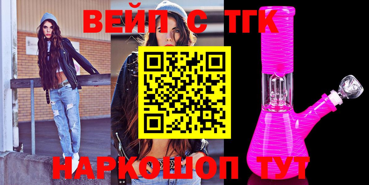 ТГК концентрат Салехард