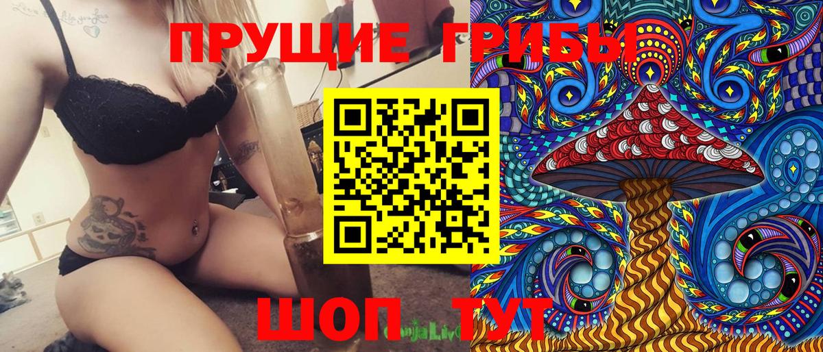 Салехард  Псилоцибиновые грибы MAGIC MUSHROOMS  Вход с VPN 